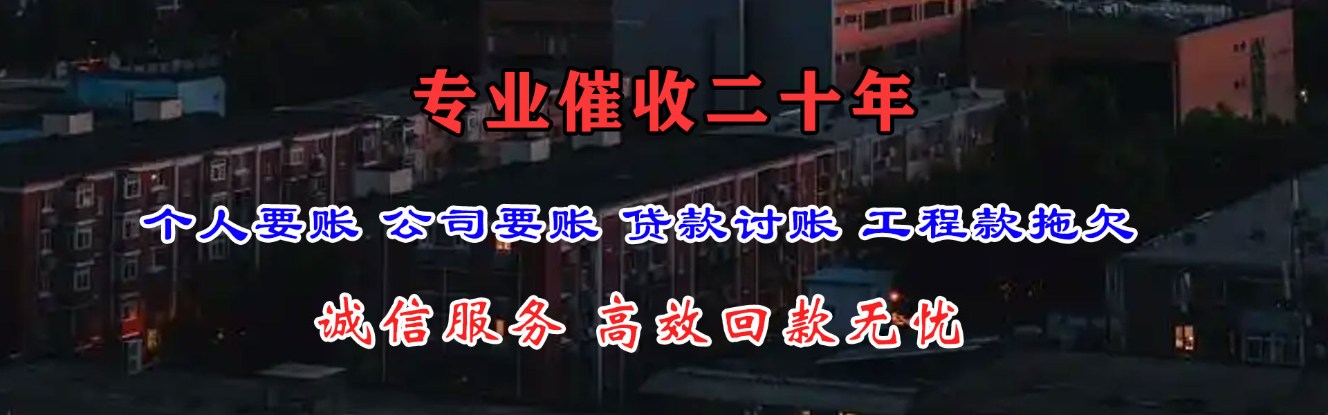江苏收账公司