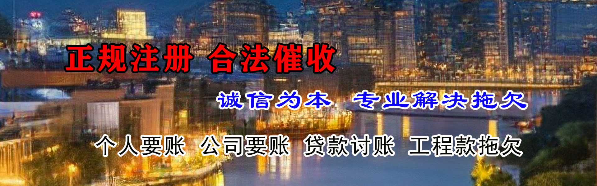 江苏收账公司