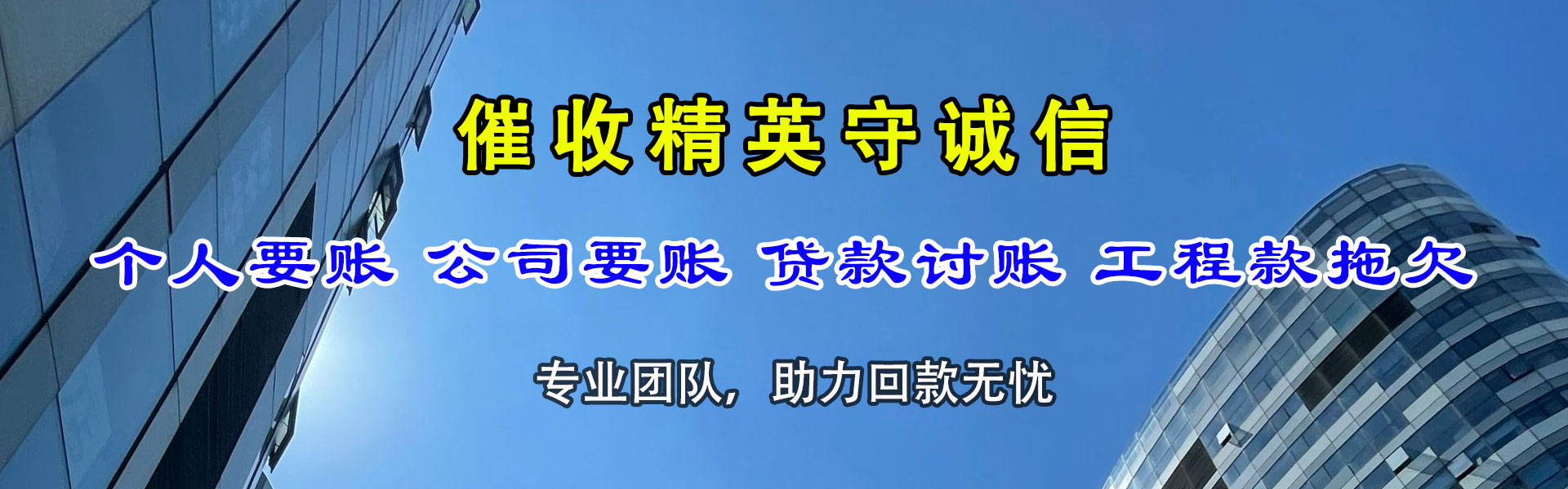 江苏收债公司