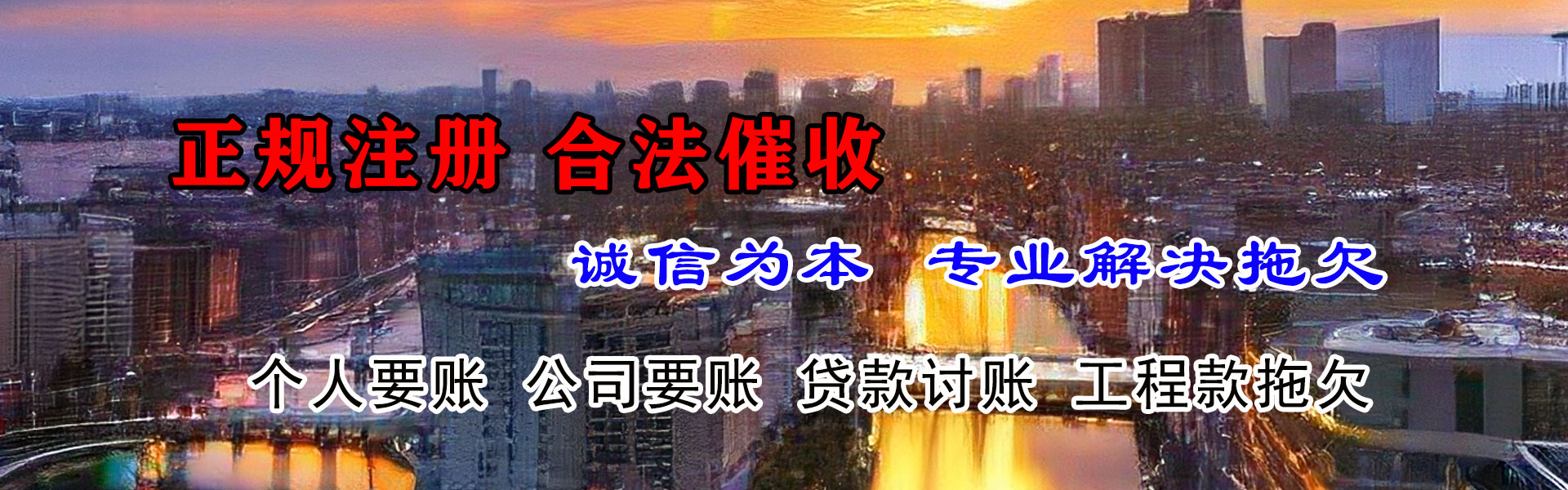 江苏收债公司